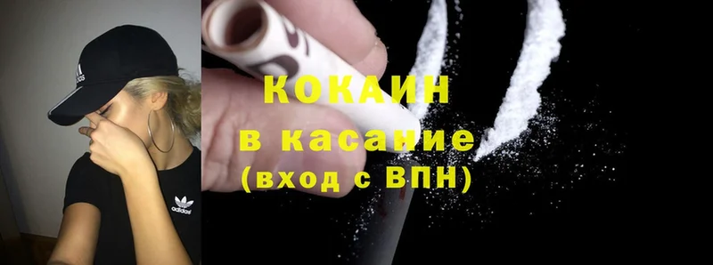 Cocaine 98%  Сорочинск 