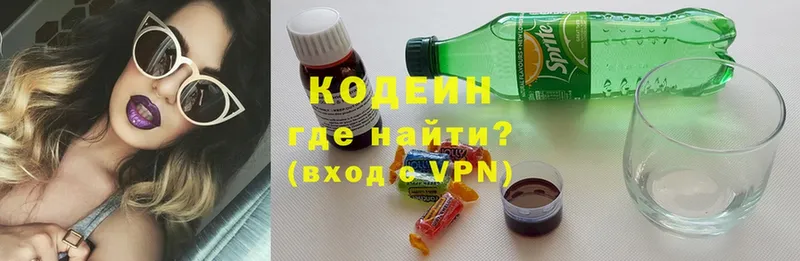 что такое наркотик  Сорочинск  Codein Purple Drank 